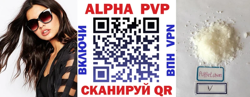 A-PVP СК КРИС  дарнет шоп  Менделеевск 