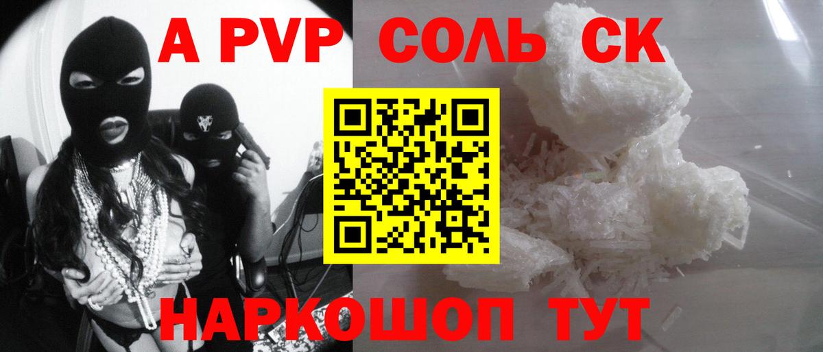 Менделеевск  А ПВП мука  Альфа ПВП СК КРИС  Вход с VPN 