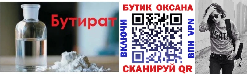 Бутират жидкий экстази  mega онион  Менделеевск 