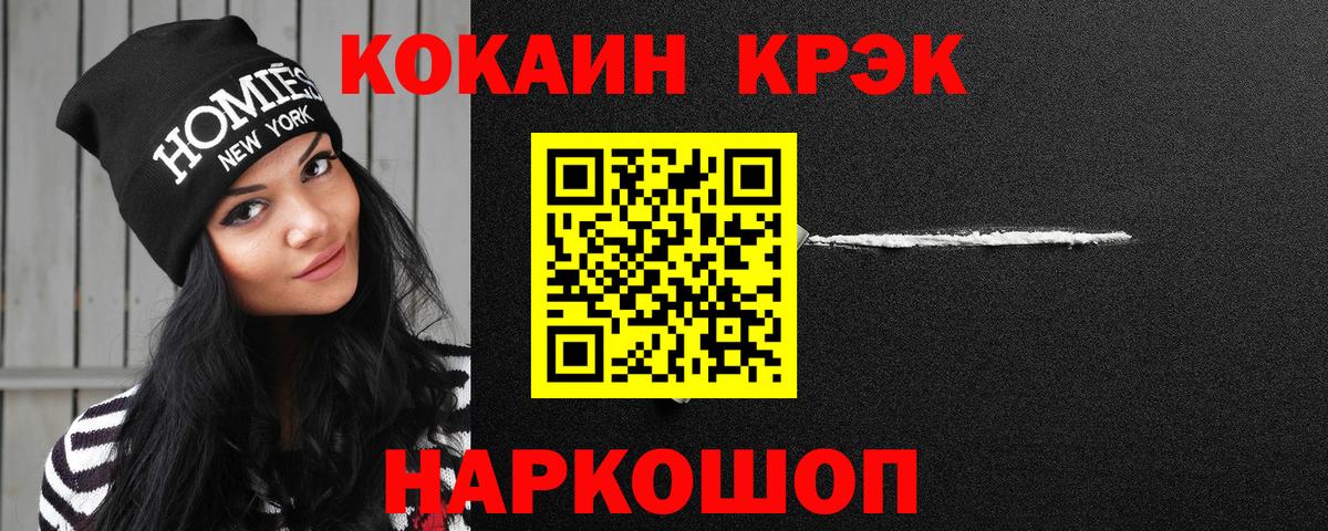 Cocaine Columbia  Вход с VPN  цены наркотик  Cocaine 97%  Менделеевск 
