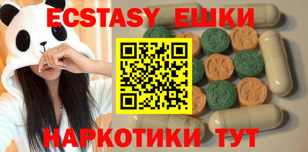 Ecstasy Cube Менделеевск