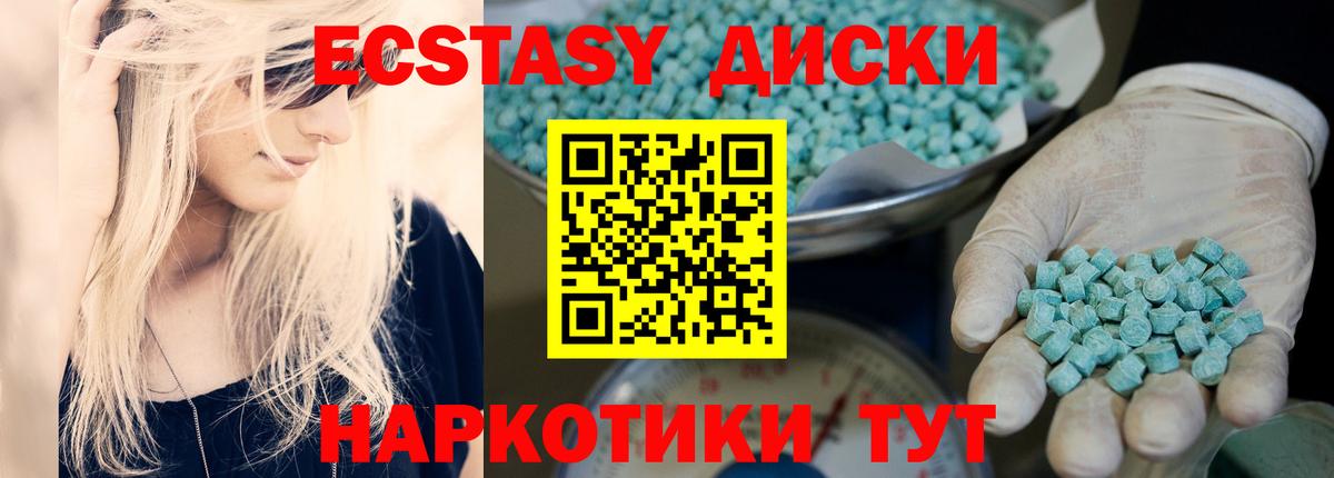 Менделеевск  Экстази  гидра ссылки  Экстази ешки  ЭКСТАЗИ DUBAI  Вход с VPN 