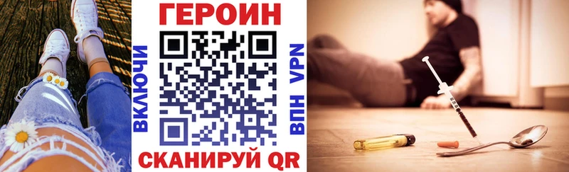 Героин VHQ  Менделеевск 