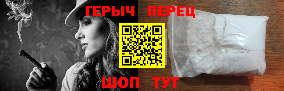 Менделеевск  ГЕРОИН  Вход с VPN  ГЕРОИН афганец 