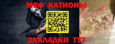 меф VHQ Жуковский
