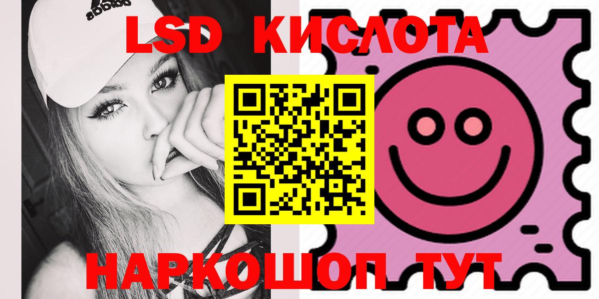 LSD-25 экстази кислота  Вход с VPN  ЛСД экстази кислота  Менделеевск 