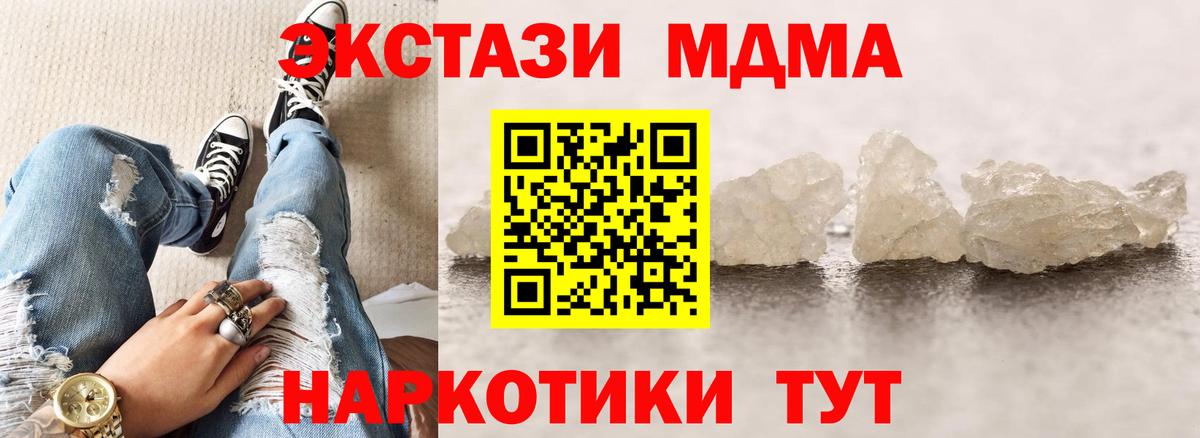 MDMA crystal Менделеевск
