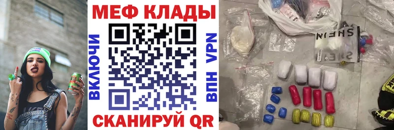 МЕФ мяу мяу наркота Менделеевск