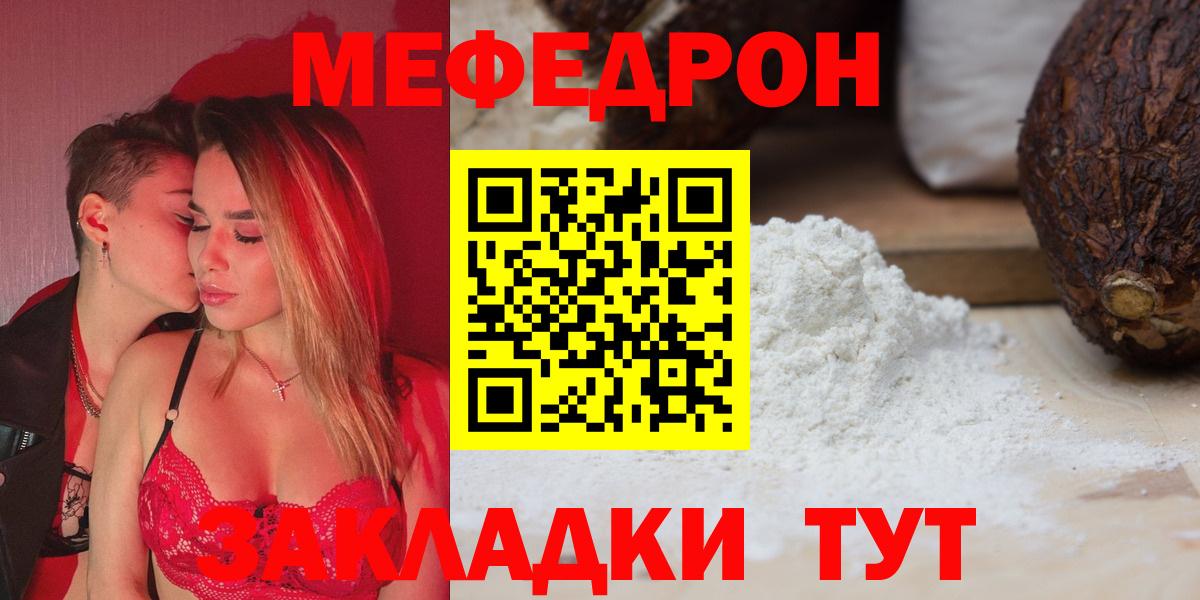 Мефедрон  Менделеевск