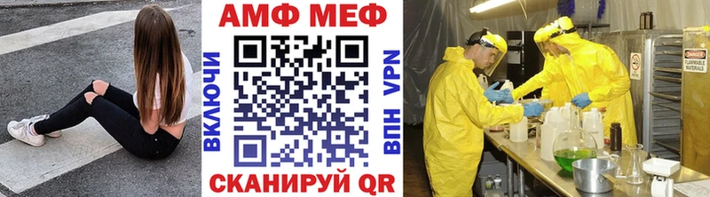 МЕТАМФЕТАМИН кристалл  даркнет сайт  Менделеевск 