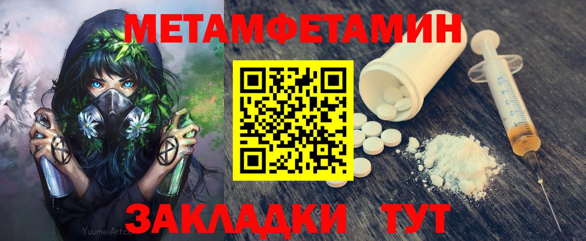Первитин Декстрометамфетамин 99.9%  Вход с VPN  Менделеевск 