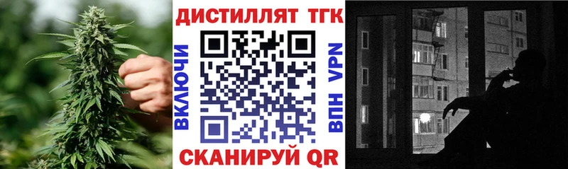 сколько стоит  Менделеевск  Дистиллят ТГК жижа 