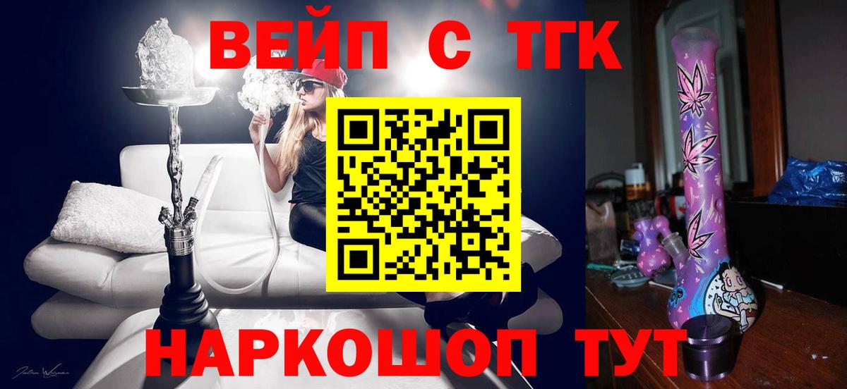 Дистиллят ТГК вейп Менделеевск