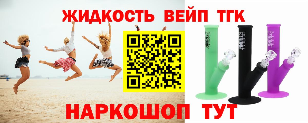 Дистиллят ТГК Wax  Вход с VPN  Менделеевск 