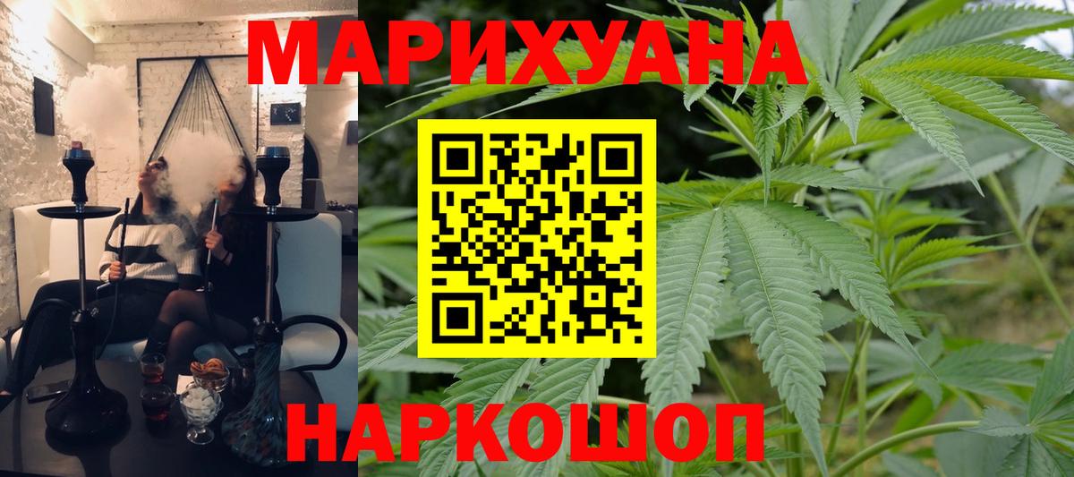 Канабис Amnesia Менделеевск