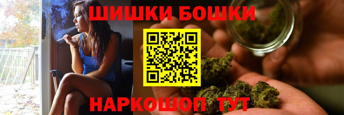 Бошки марихуана конопля  Вход с VPN  Конопля White Widow  Бошки марихуана гибрид  Менделеевск 